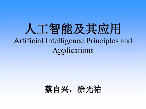 第1章 绪论PPT教学课件