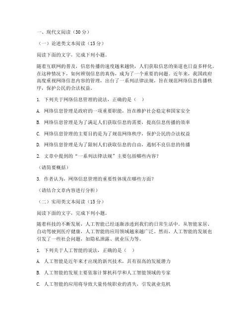 新考纲高考语文试卷及答案