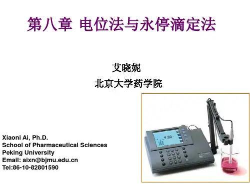 电化学分析