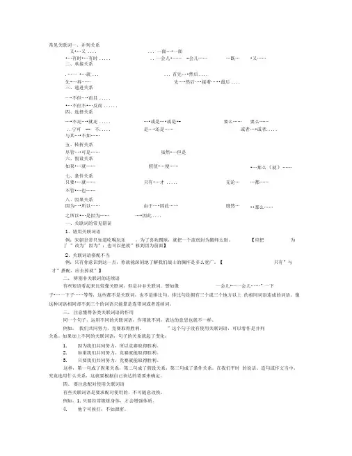 填关联词的句子大全及标准答案