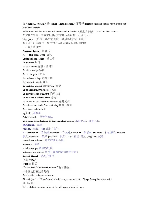 口译翻译整理