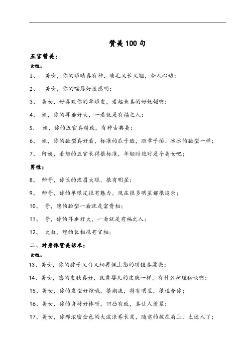 赞美顾客100句-称赞顾客100句