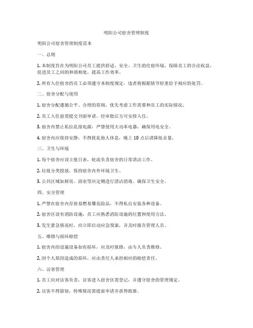 露营公司管理制度内容怎么写