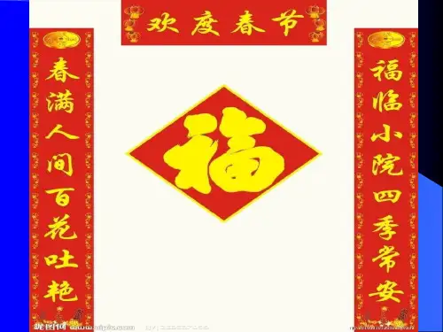 对联常识