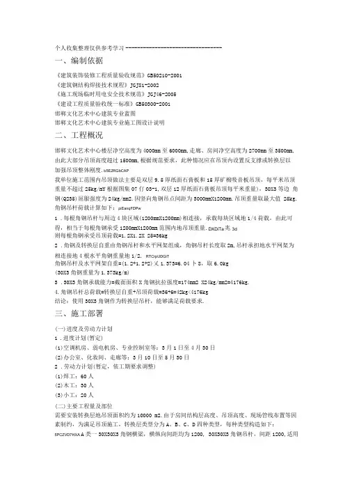 吊顶转换层实施方案