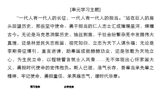 10 在《人民报》创刊纪念会上的演说 在马克思墓前的讲话课件(共23张PPT)-2022-2023学
