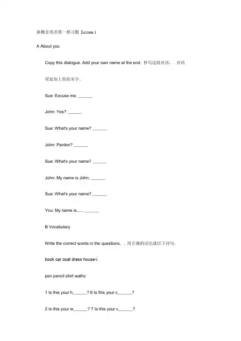 新概念英语第一册习题含答案.doc