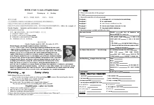 必修4 unit3(Reading)导学案