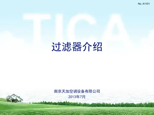过滤器介绍