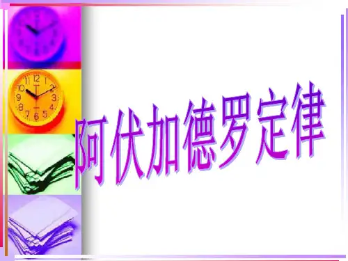 阿伏伽德罗定律及其推论
