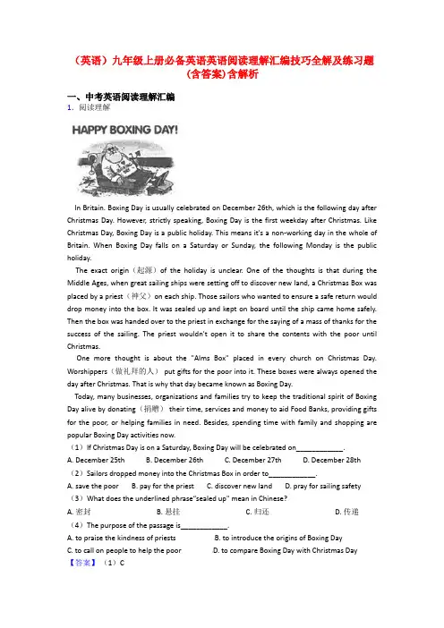 (英语)九年级上册必备英语英语阅读理解汇编技巧全解及练习题(含答案)含解析