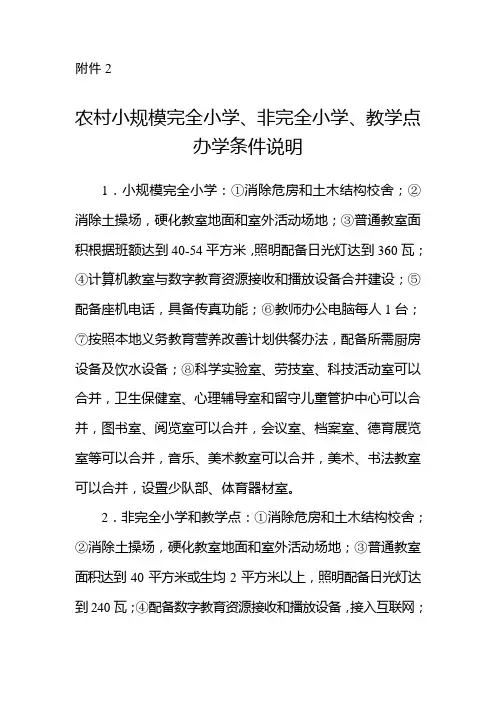 陕西省“双高双普”评估验收标准