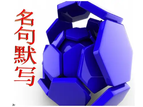 高中语文学业水平考试默写