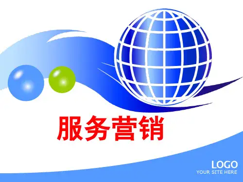 第1章_服务_服务业与服务经济