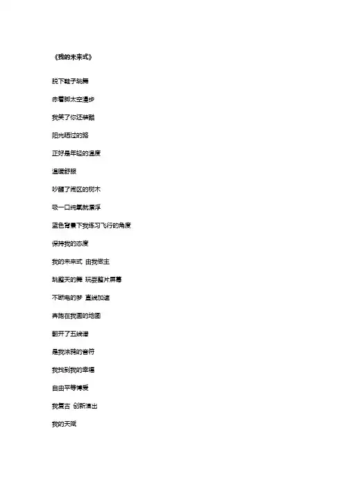 爱情公寓_歌曲