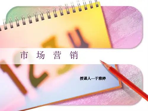 第二讲产品组合案例