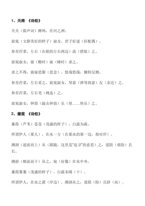 高中古诗文必背64篇