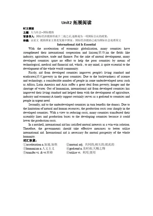 新高考必修三Unit2 Morals and Virtues