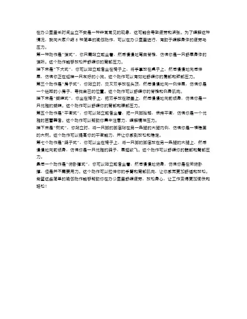 拒绝坐立不安!8种瑜伽动作舒缓办公室疲劳