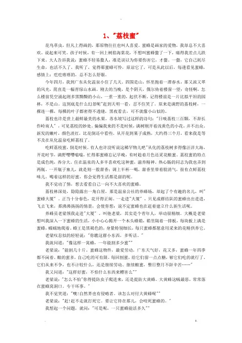 杨朔散文名篇