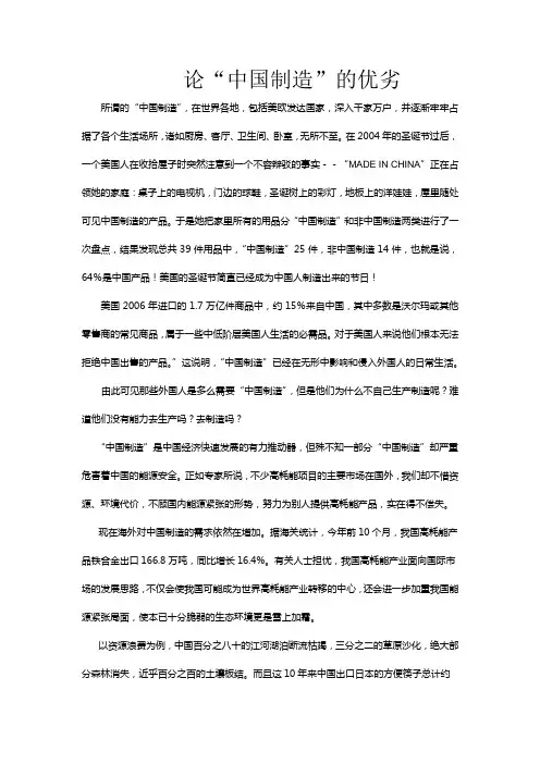 中国制造