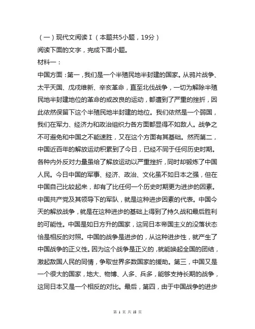 江苏省高三10月百校联考语文试题现代文阅读练习及答案解析