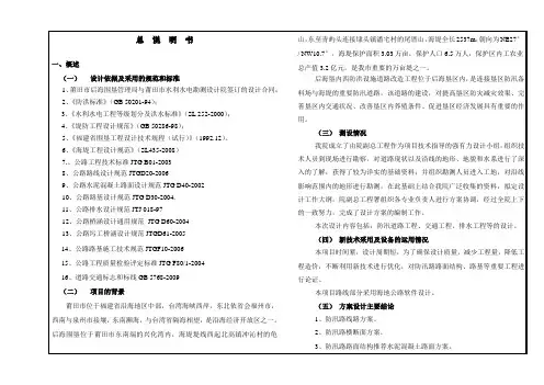 后海垦区防汛路方案设计文件