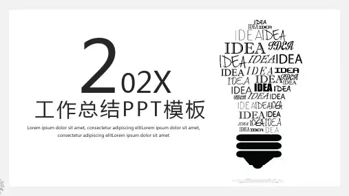 工作总结计划报告PPT模板