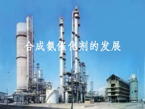 合成氨催化剂
