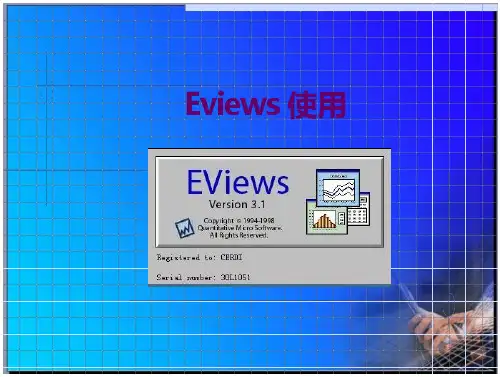 Eviews使用 看-