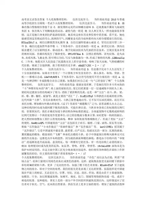 2018年全国高考语文试卷及答案