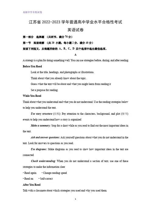 江苏省2022-2023学年普通高中学业水平合格性考试英语试题(解析版)