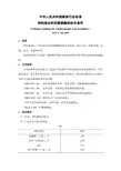 饲料添加剂用腐植酸钠