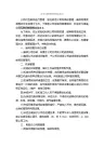 公司互联网管理规定范文_规章制度_