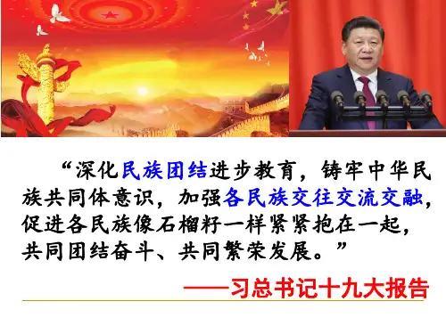 人民历史选修1专题三2.北方经济的逐渐恢复(共40张PPT)