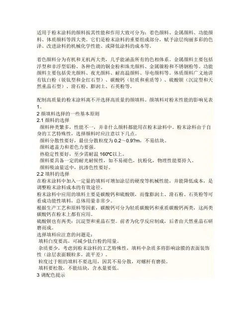 颜料分类