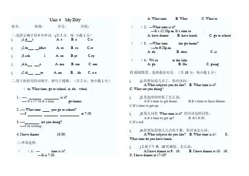 2013年广东版开心英语四年级上册Unit4-练习