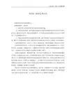 高中信息技术选修3网络技术应用