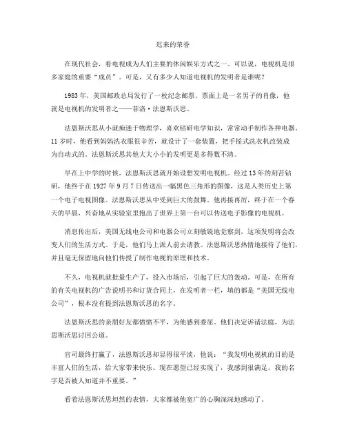 短文阅读练习  事例表现人物品质