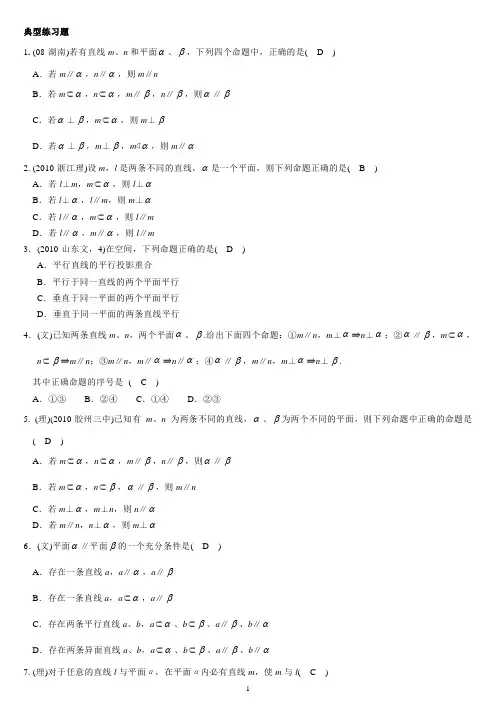 线面、面面平行的判断与性质(教师版)