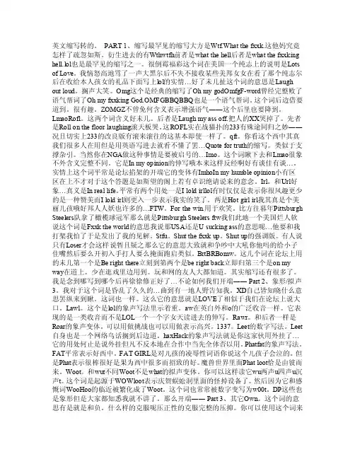 英文缩写,转的。