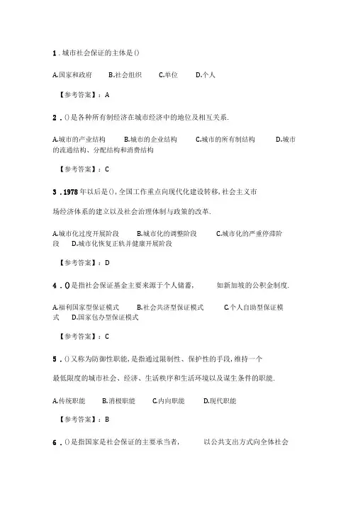 奥鹏2020年6月福师政学在线作业一_