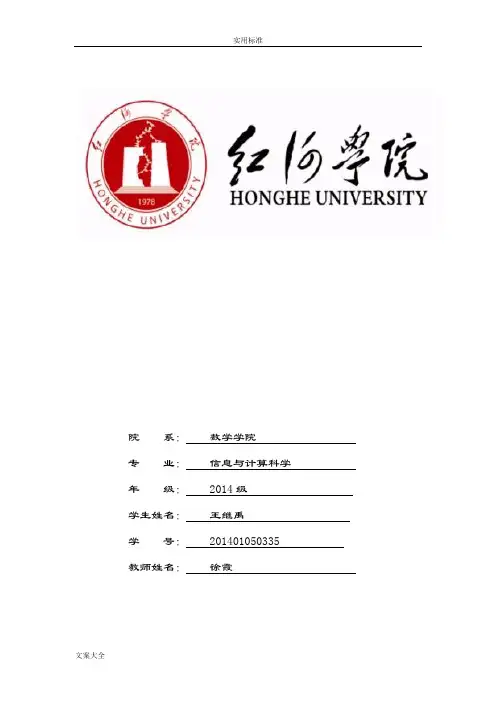 数学建模第三次作业