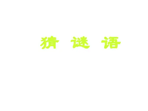 小学美术《中国龙》课件