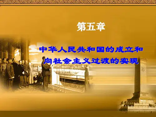国民经济的恢复和初步发展