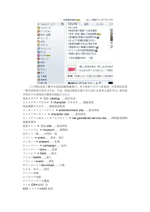 日文网站经常遇见的词汇