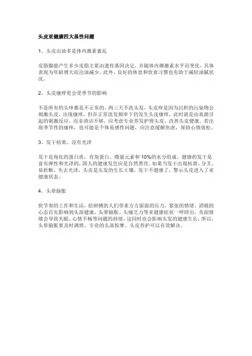 几个容易被忽视的亚健康问题