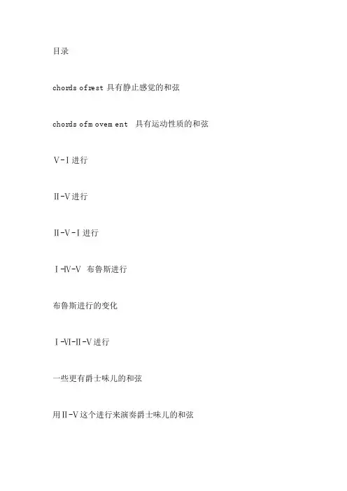 吉他和弦讲解