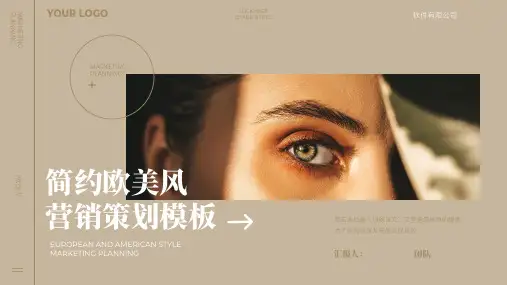 简约欧美风通用营销策划PPT模板