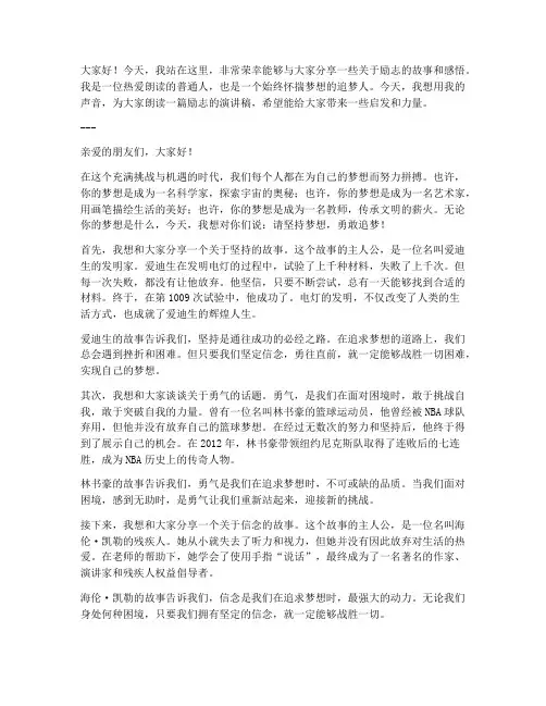 董卿朗读励志演讲稿原文